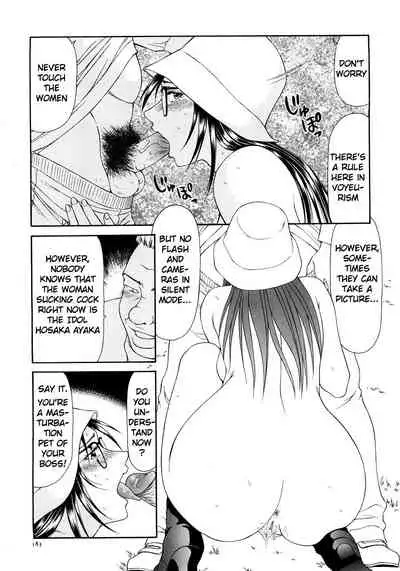 [Ikoma Ippei] Caster Ayako Kanzenban Ch. 1-16 [English] [lodhel]