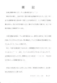 (C79) [Asanoya (Kittsu)] Haisha no Okite 2 (Hyakka Ryouran Samurai Girls)