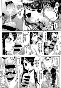 [Ohnuma Hiroshi] Chibikko-tachi wa Natsu no Nioi. [Chinese]