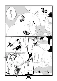 [Itachi Gokko (Takezamurai)] Papa Shiri [Digital]