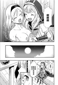 (C94) [Hetalearts (BLACKHEART)] TRICK and TREAT (Granblue Fantasy) [Chinese] [EZR個人漢化]