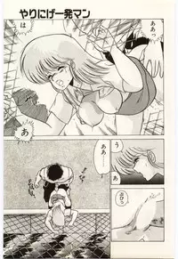 [Watanabe Yoshimasa] Chou Hatsuden Robo Eregander