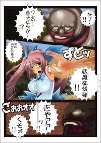 [stripeg] Youma seibatsu senshi rankasuta