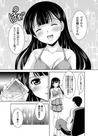 COMIC Grape Vol. 1 [Digital]