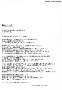 (SC61) [PUMPKIN FREAKS (Osafune)] Koyomi H Ichi (Bakemonogatari)