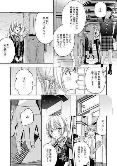 Zenbu, Shiranai Mama de Yokatta