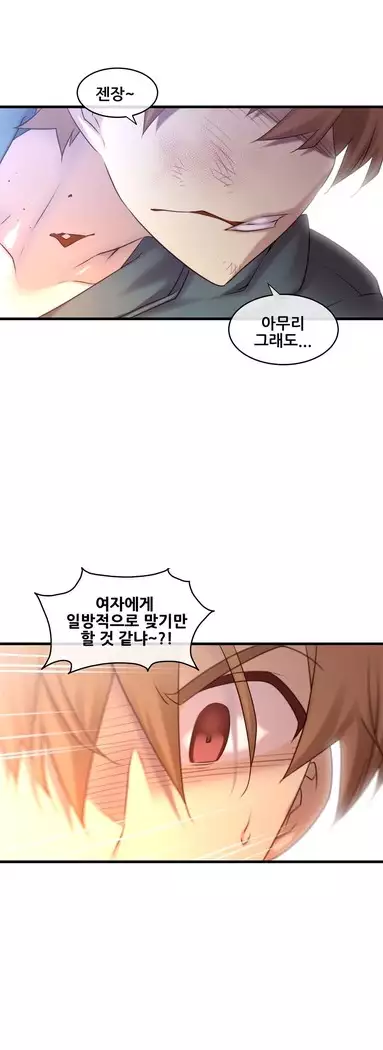 Master in My Dreams Ch.90-119