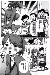 [Equal] SUKIDAYO. [Chinese]