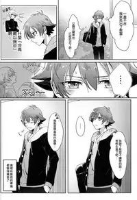 (CCOsaka98) [Pliz (Sana)] Kakumei no Osananajimi (Kakumeiki Valvrave) [Chinese]