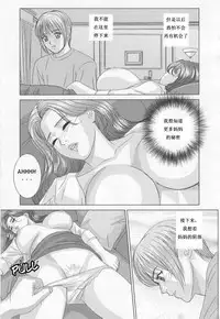 [Nishimaki Tohru] Scarlet Desire ch.1-2 [Chinese]