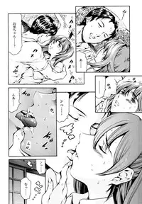 [Tuna Empire] Imonatsu