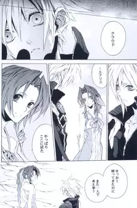 (SUPER16) [kiki (Fujiwara Beni)] Idea (Final Fantasy VII)