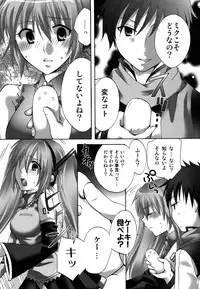 (C77) [catastrophe. (Harusawa)] Cake ga Tabetai! (Vocaloid)