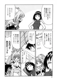 [Mizuki Hitoshi] Otsukare! Mitama-chan 2