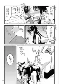 (C73) [Gemou the Cat (Yukako)] Fakers (Fate/stay night)