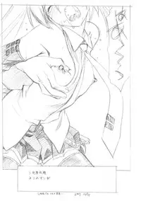 (C73) [UROBOROS (Utatane Hiroyuki)] Sakuma-shiki Drops ☆GIRL (Candy Boy, Vocaloid)