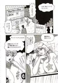 [Monota Rinu] Ryoujoku Kisekae Ningyou