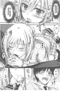 [Mutsuki] Koi Ecchi ~LoveH~ [Chinese]