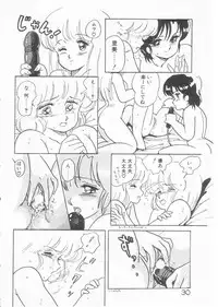 [Amagi Kei] Minato-chan, 17-sai