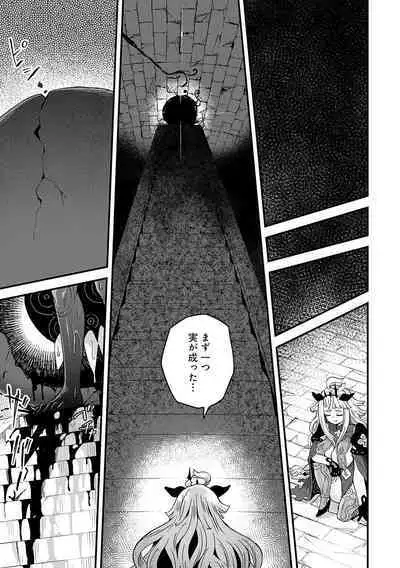 Watashi to Issho ni... - With me...