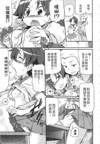 [Takanaga Kouhei] Tsugakuro | 通學 [Chinese]