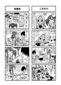 [Gachonerou] Nonki BOY Ch. 1-31