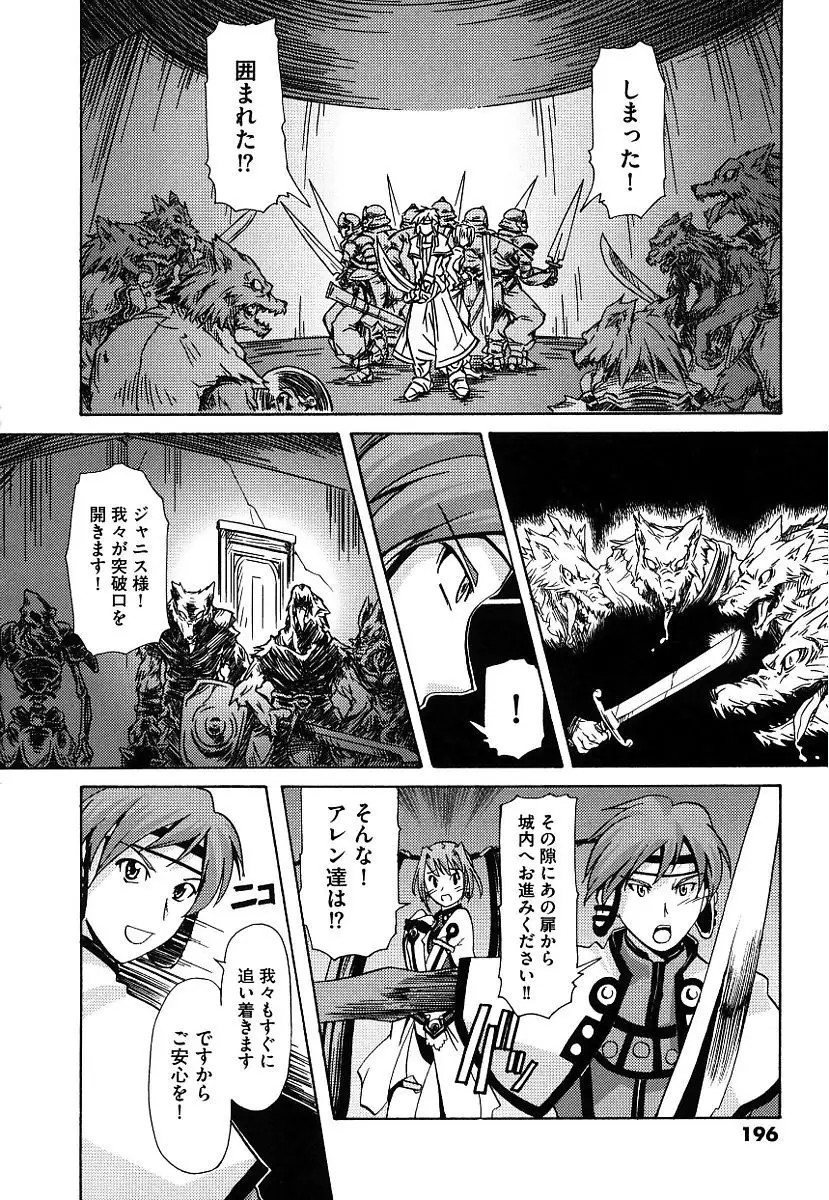 Kuro no utahime -Yami no enishi-