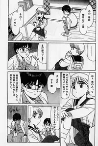 [Shinohara Tesshou] Private Lesson
