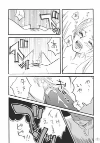 [Ginmomodou (Mita Satomi)] Koukai Nisshi DX (One Piece)