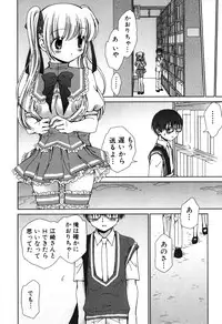 [Nekoura] Furi Furi! - Frill Dress & Frill Princess