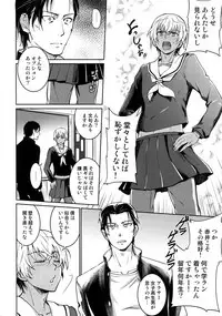 (C94) [Heineken (Koma)] Another one! (Detective Conan)