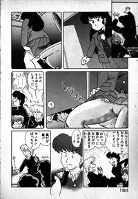 [MARUMI] Puttsun Ayami-chan