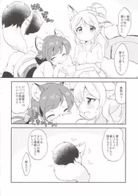 (Bokura no Love Live! 2) [Colomonyu (Eromame)] EKMT (Love Live!)