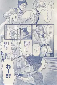 MAGAZINE BE×BOY 2015-03