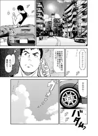 [KOWMEIISM (Kasai Kowmei)] B2:Re BANANA de OSTEOPATHY [Digital]