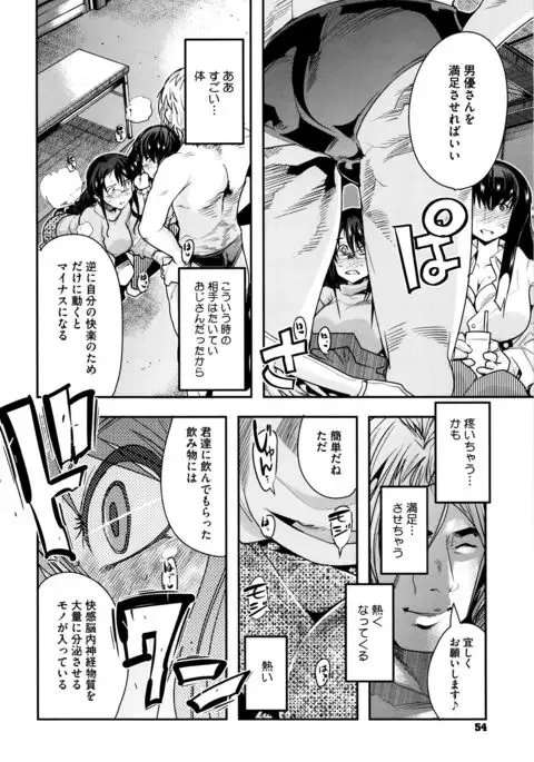 Setsuzoku Sareta Onna