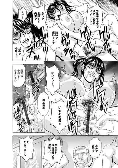 Cyberia Maniacs Kyousei Haramase Project Vol.7