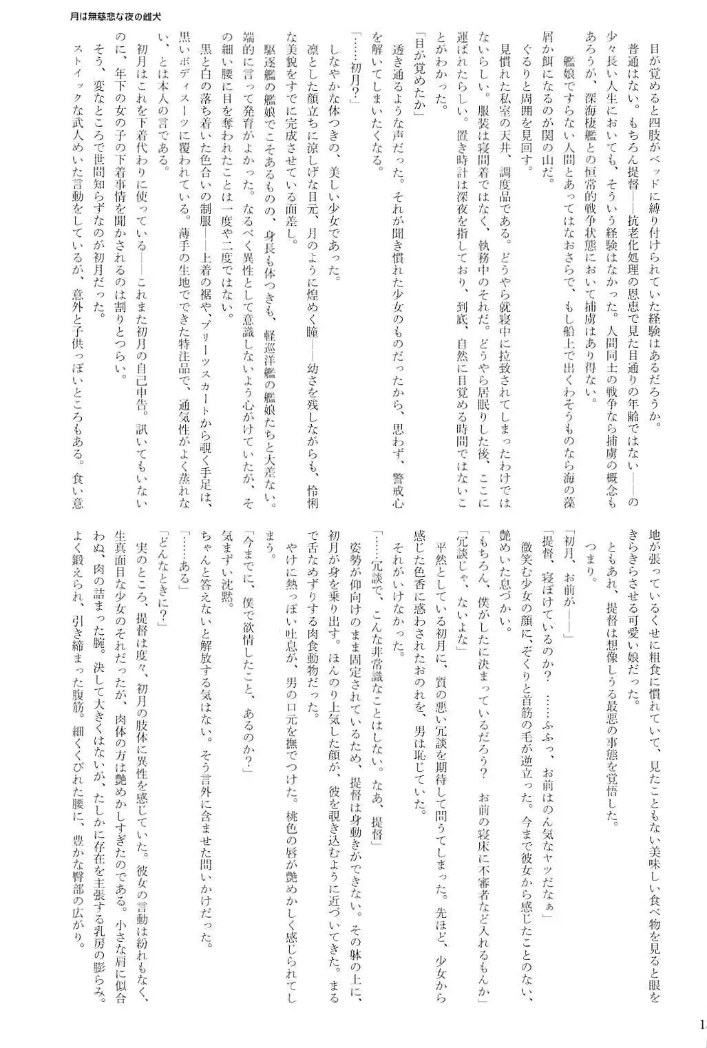 Kuchikukan Gyaku Rape Goudou 2 Saihan