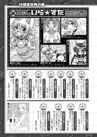 COMIC Unreal 2013-04 Vol.42 [Digital]