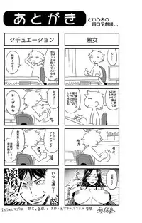 [Bai Asuka] Keiyaku Dorei Duma [Digital]