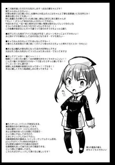 Korette Lucky Sukeberarette Level nano!?