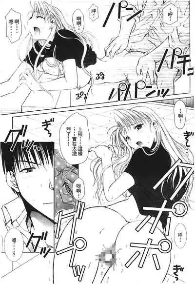 [Kikawa aka] Fullmetal Alchemist 6 (鋼の錬金術師) [Chinese]