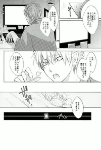 (C89) [PEPERMOON (Soraumi Riku)] Secret In My Heart (Hoozuki no Reitetsu)