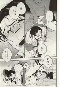 (SUPERKansai21) [001 (Iimo)] The Theater (The Evil Within)