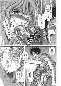 [Umino Sachi] Kindan Soukan -Haha to Ko no Tawamure-