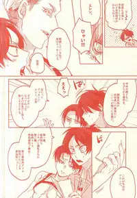 [ROT (Ui)] Hyper oppai panic (Shingeki no Kyojin)