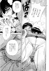 [Umino Sachi] Misshitsu no Aventure