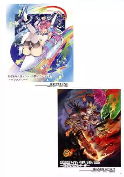 WIXOSS ART Material VI