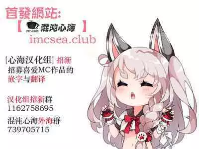 Mahou Shoujo Saimin PakopaCause CONTINUE