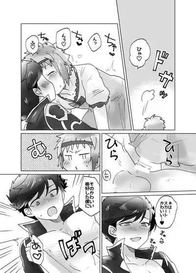 [30W (Raiko)] Change! (Granblue Fantasy) [Digital]